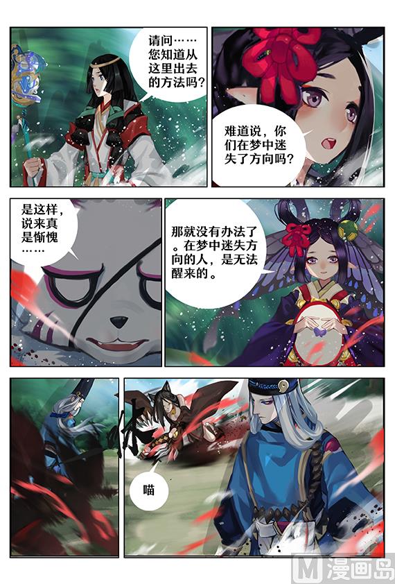 九命猫再现-第44话