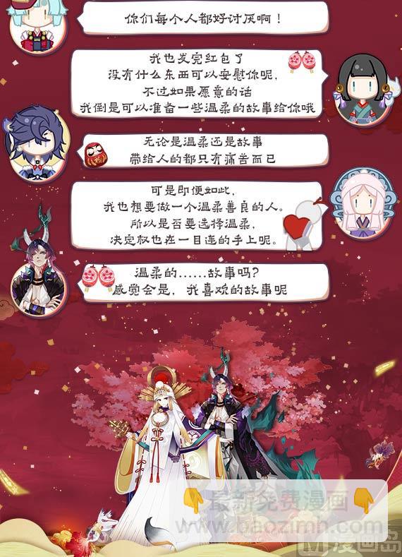 九命猫再现-第44话