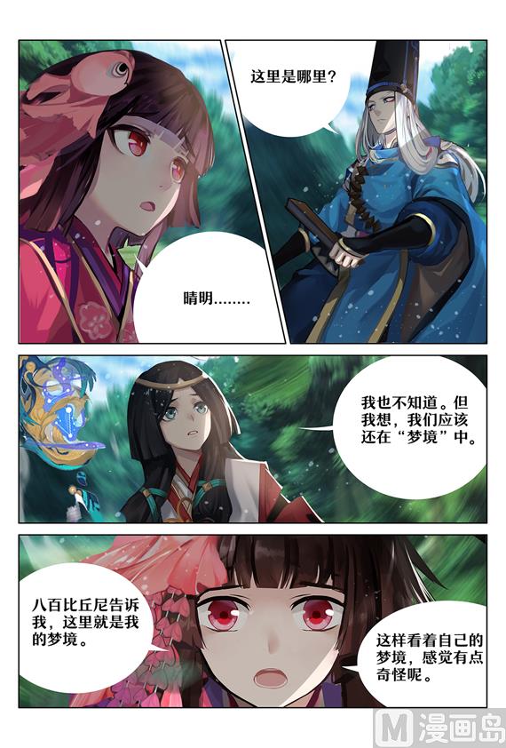 九命猫再现-第44话