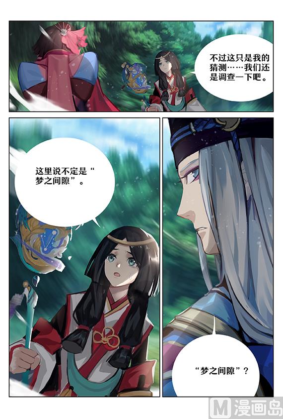 九命猫再现-第44话