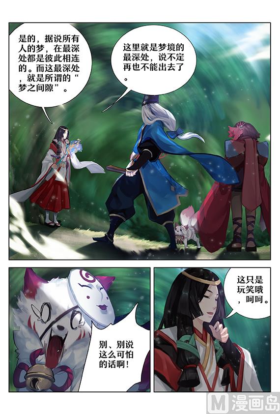 九命猫再现-第44话