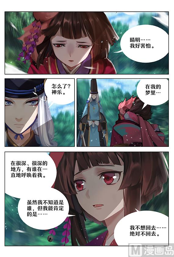九命猫再现-第44话