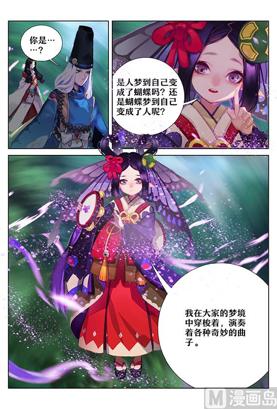 九命猫再现-第44话