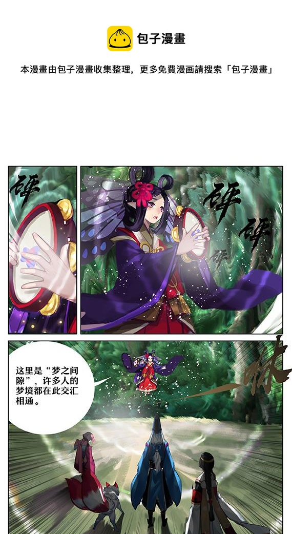 九命猫再现-第44话