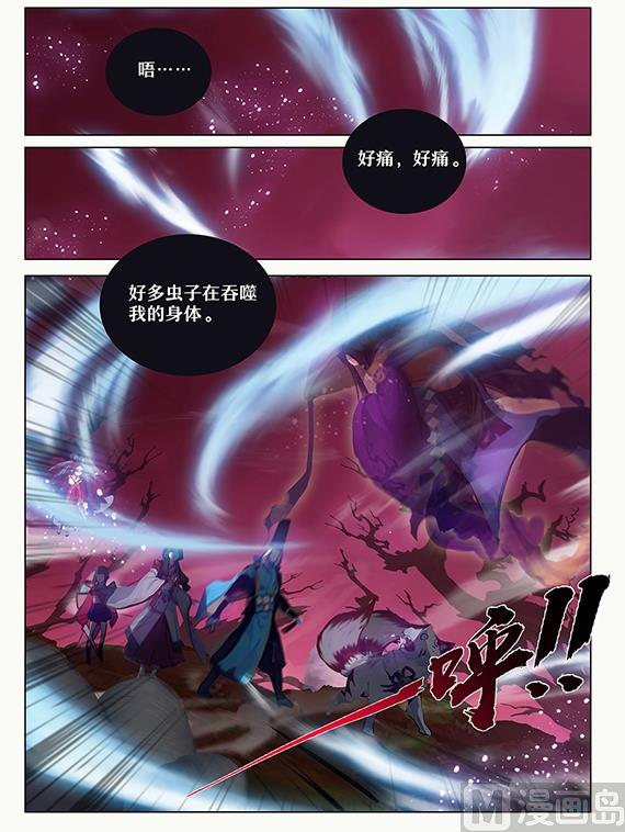 巫蛊师现身-第46话