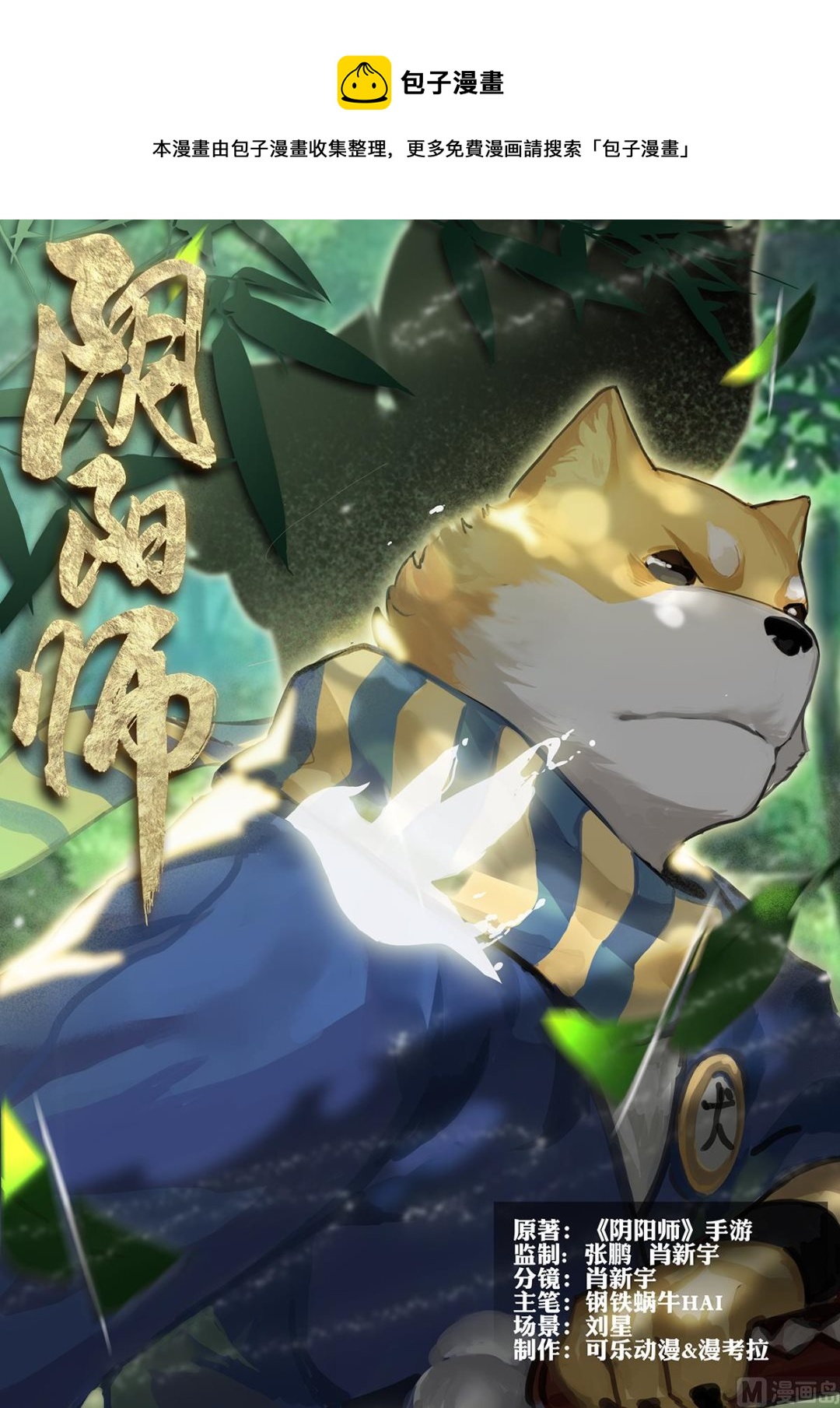 森林中的秘密-第6话