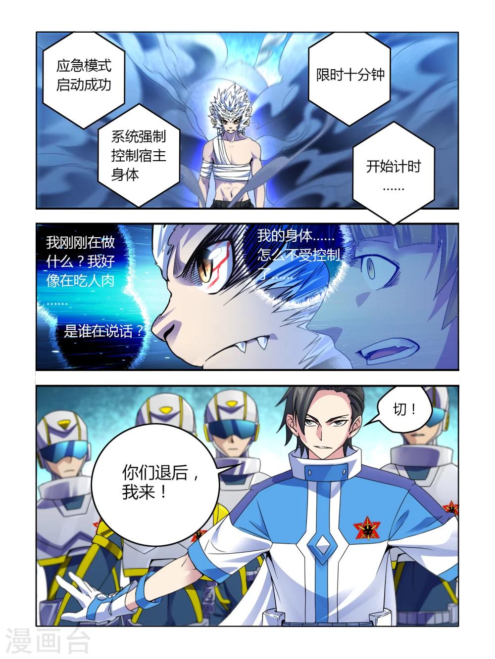 第2话-第2话