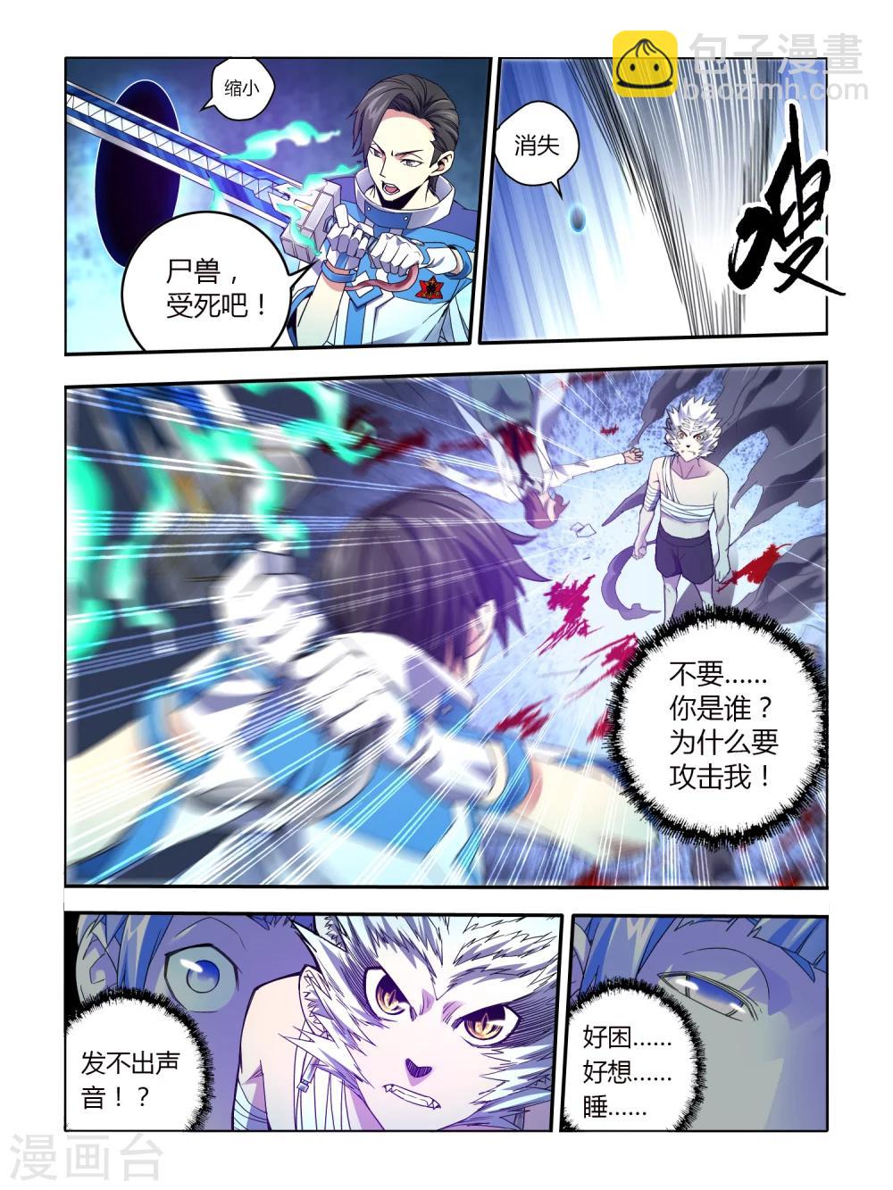 第2话-第2话