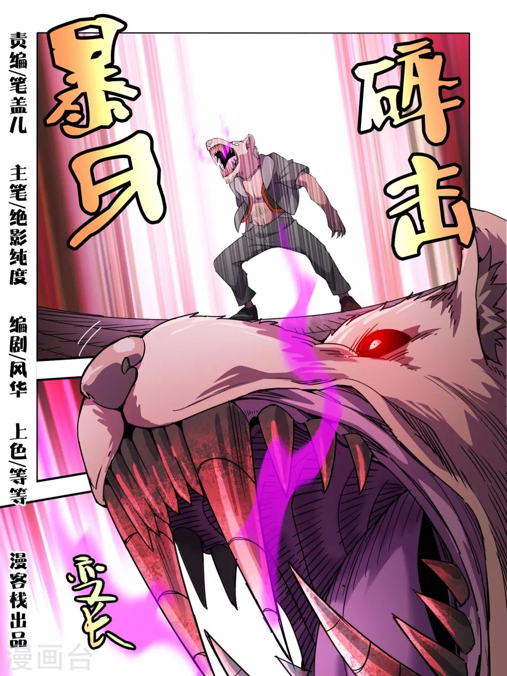 第101话-第102话