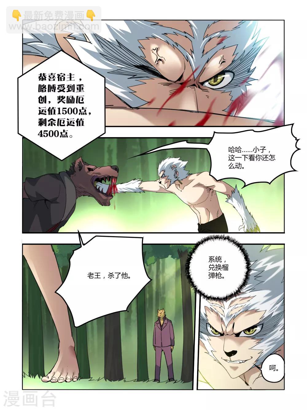 第101话-第102话