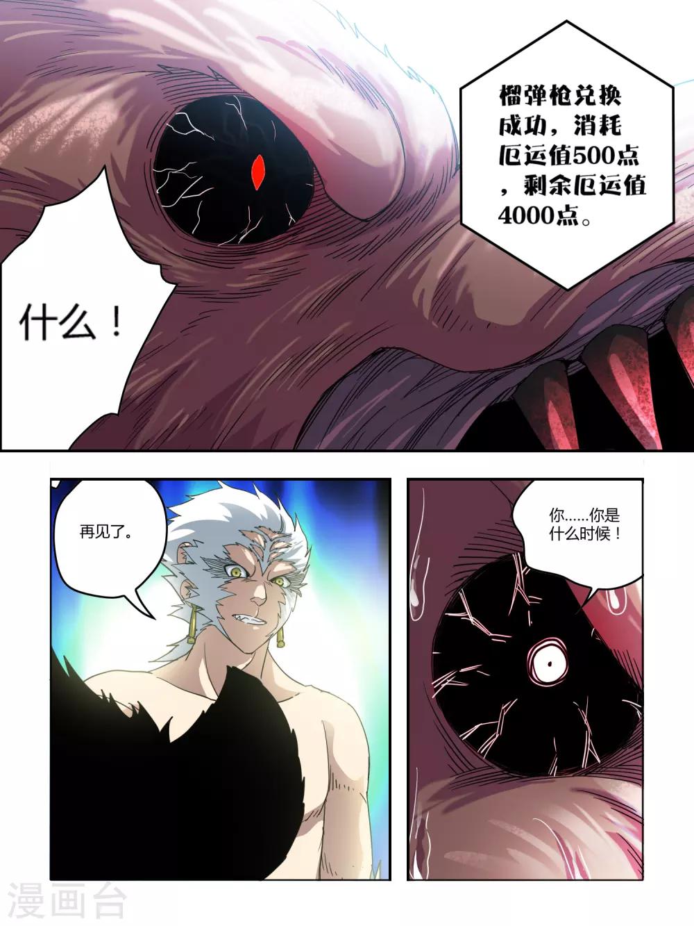 第101话-第102话