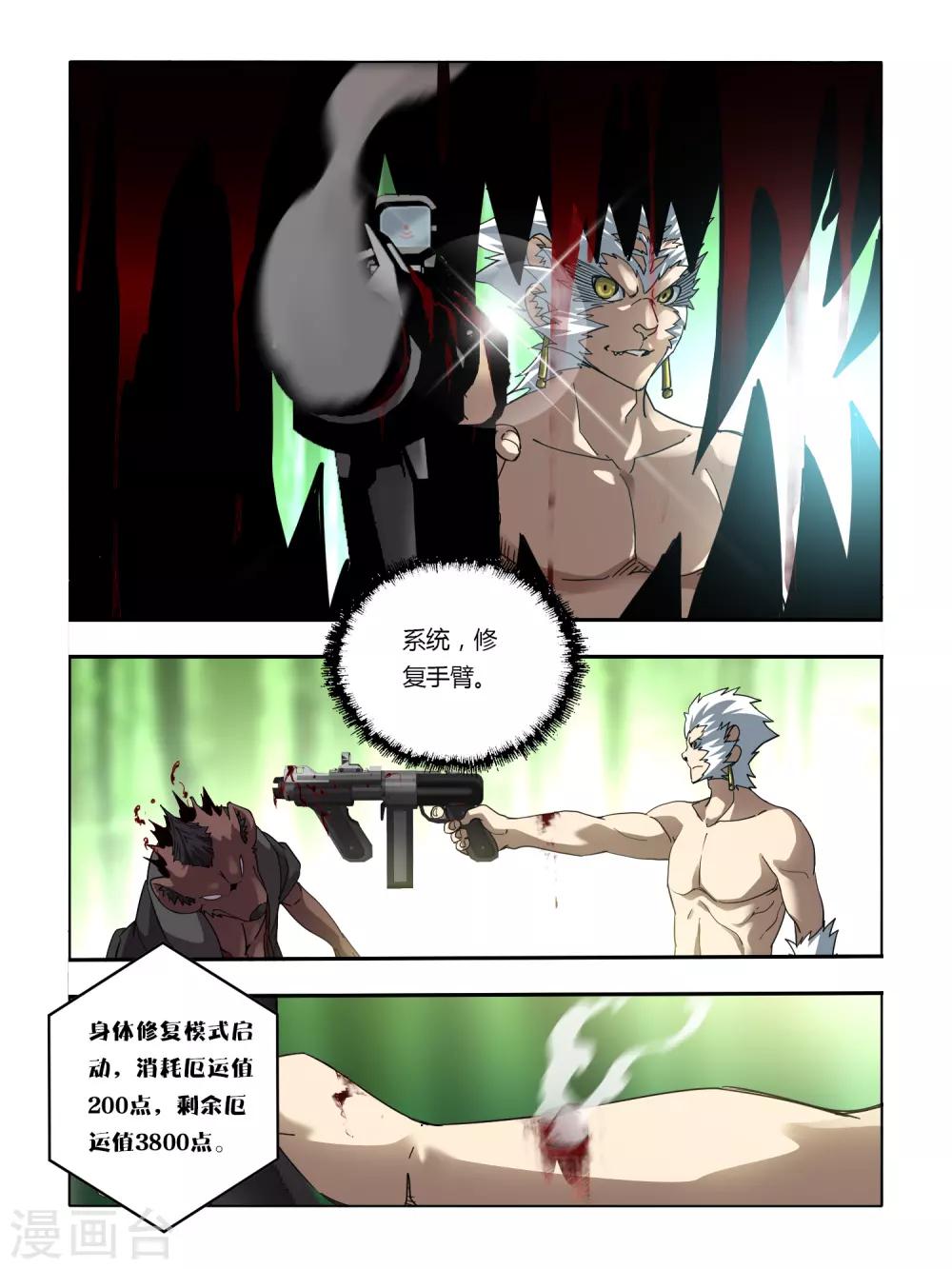 第101话-第102话
