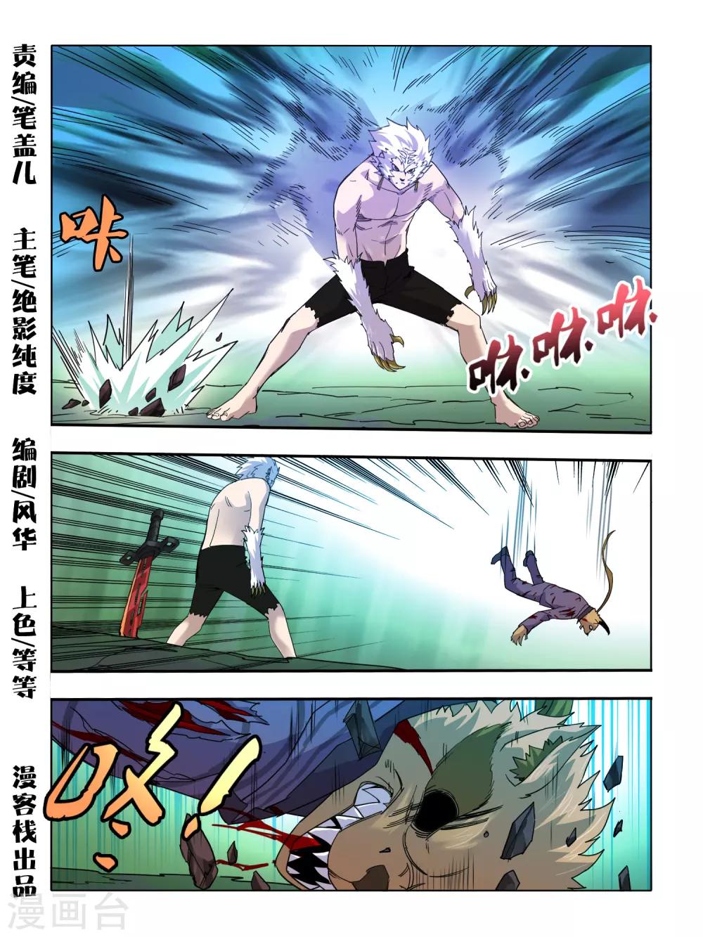 第103话-第104话
