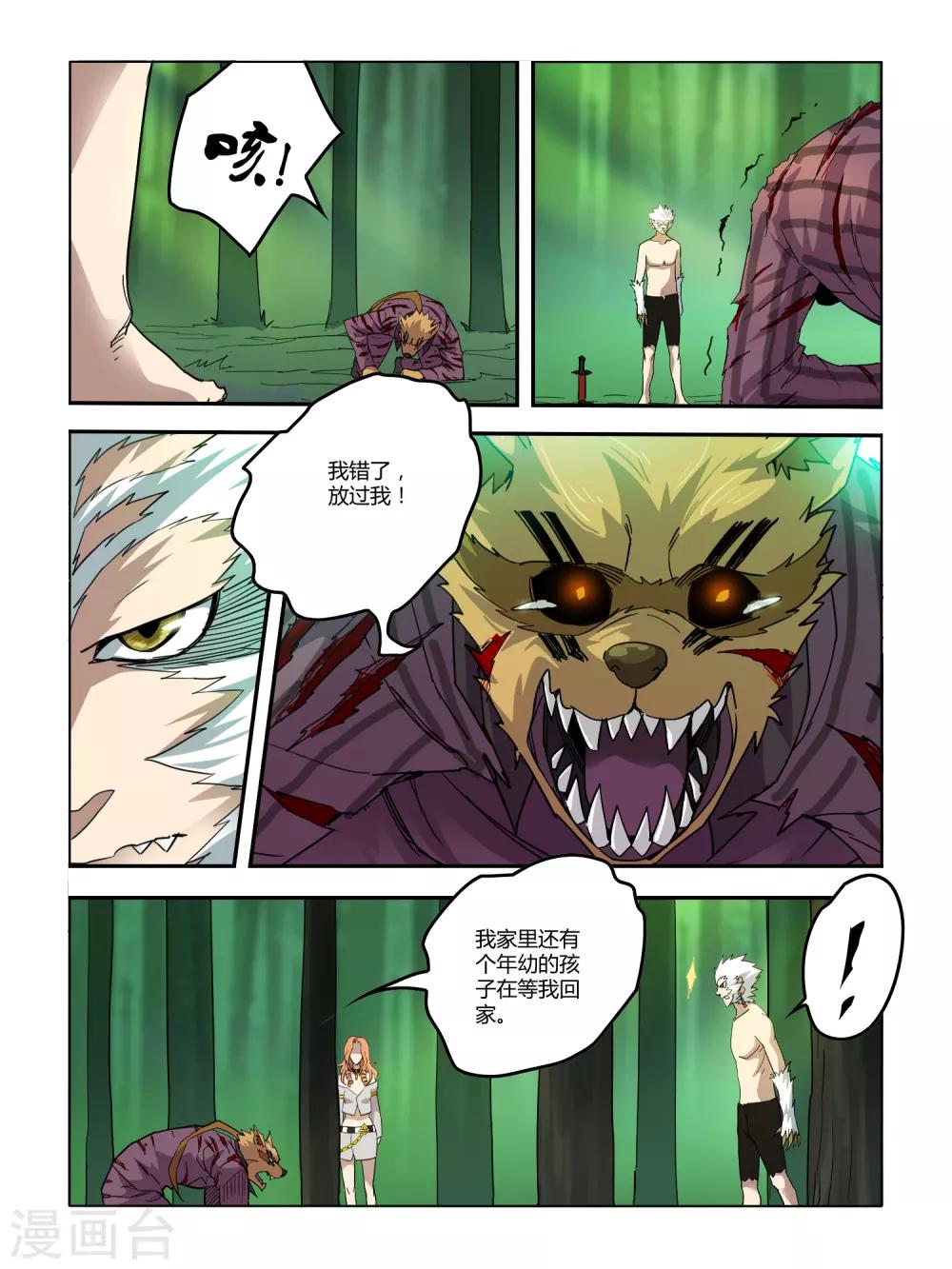 第103话-第104话