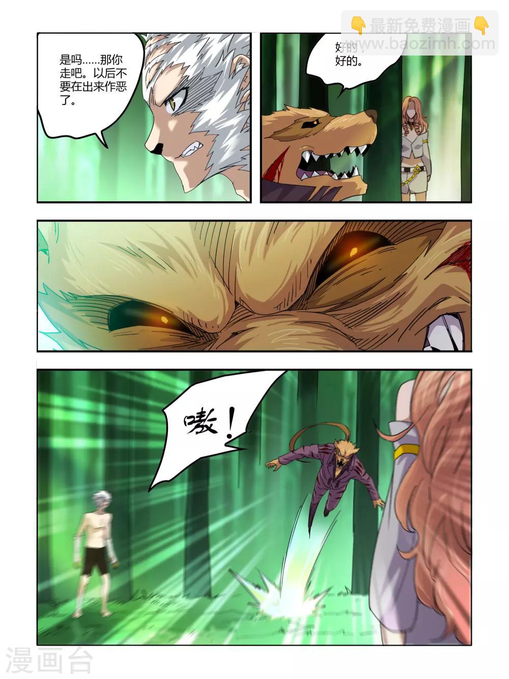 第103话-第104话