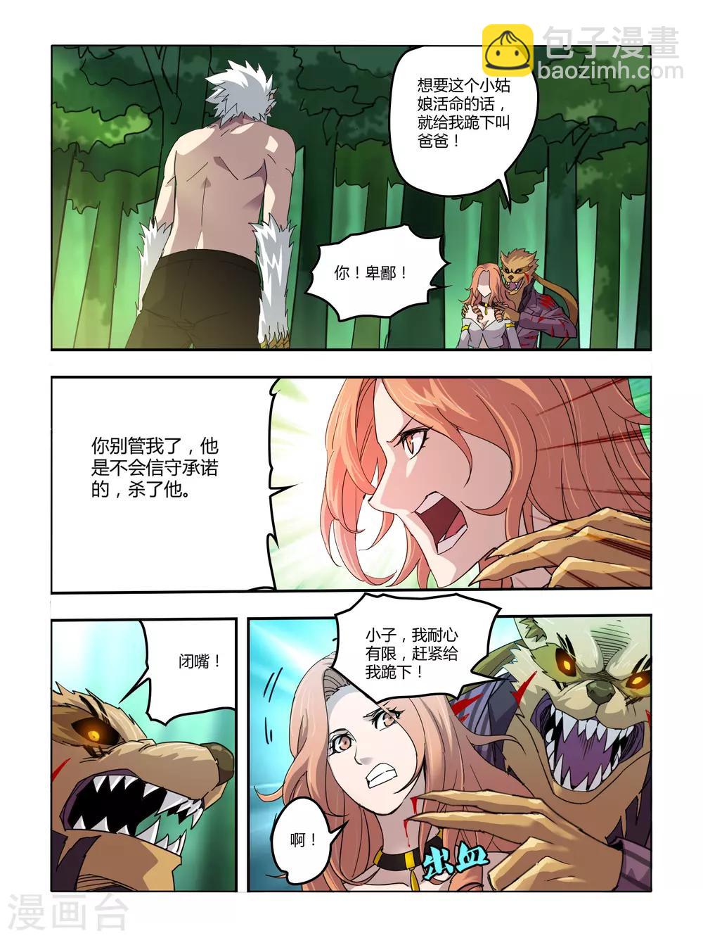 第103话-第104话
