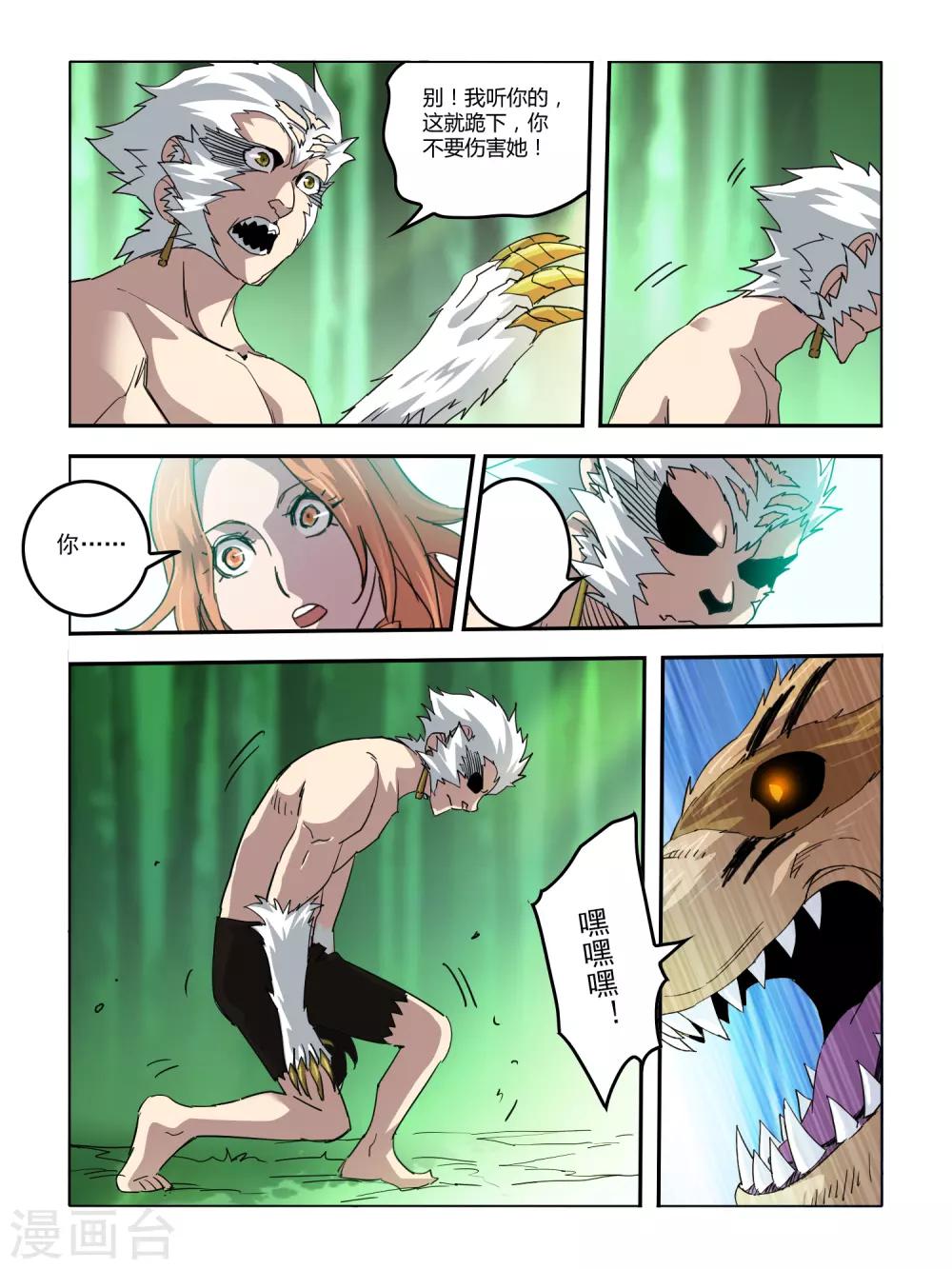 第103话-第104话