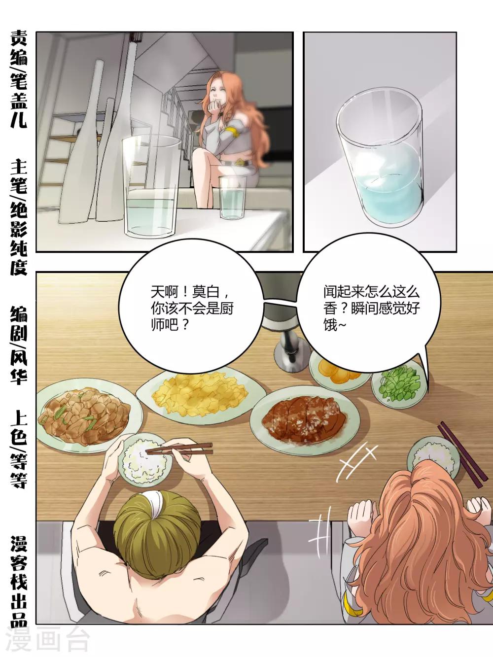 第105话-第106话
