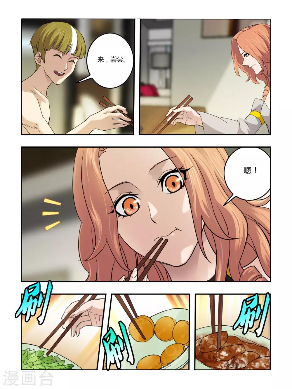 第105话-第106话