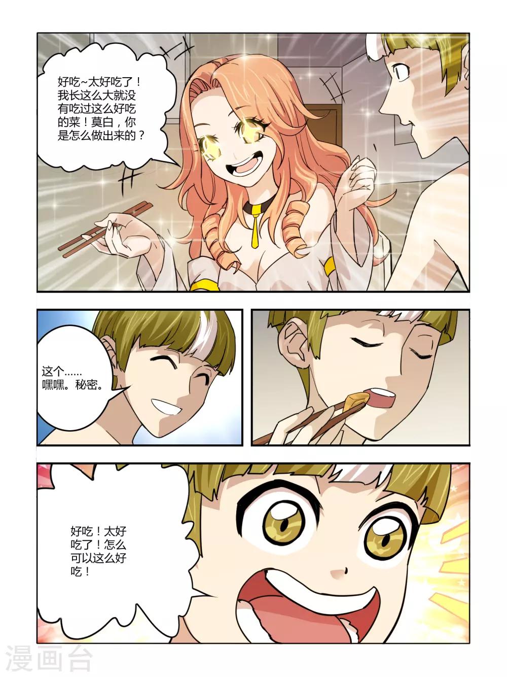 第105话-第106话