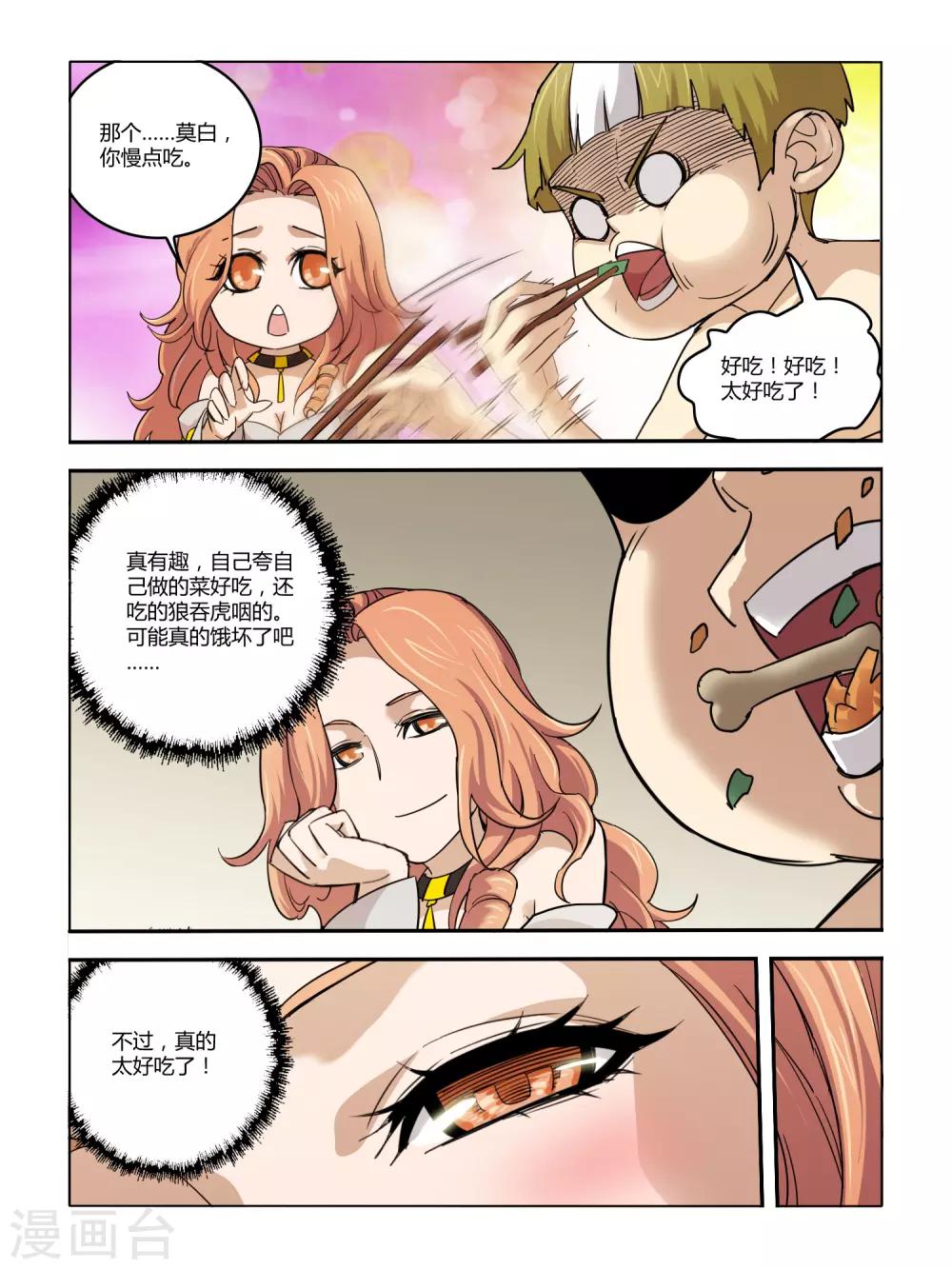 第105话-第106话