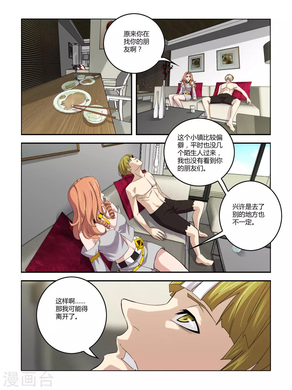 第105话-第106话