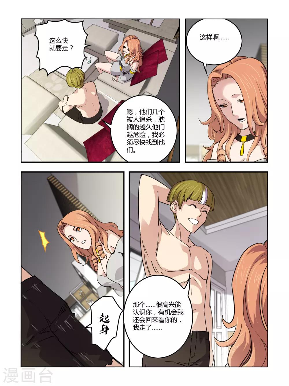 第105话-第106话