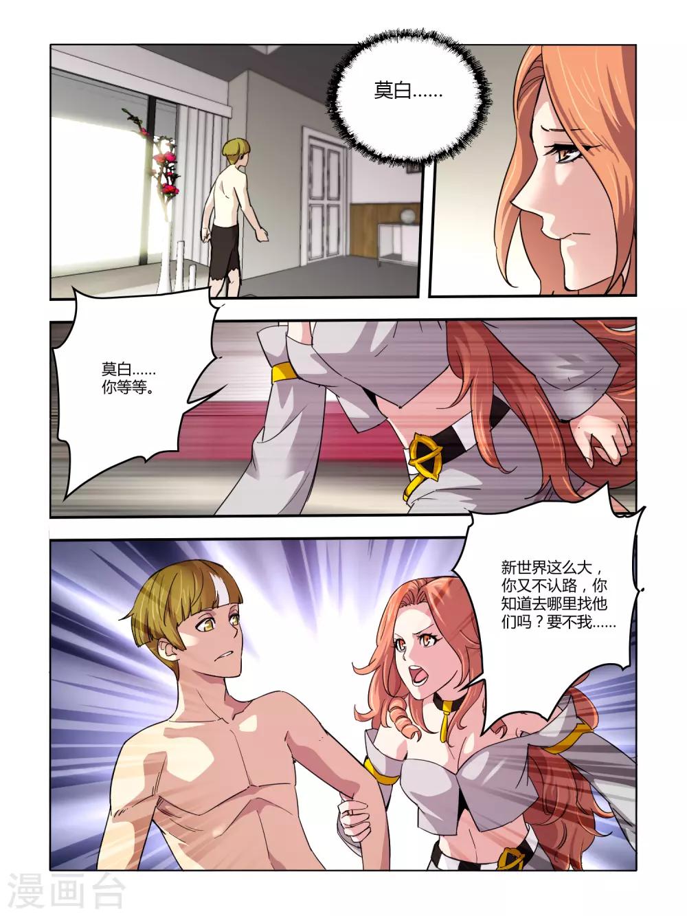 第105话-第106话