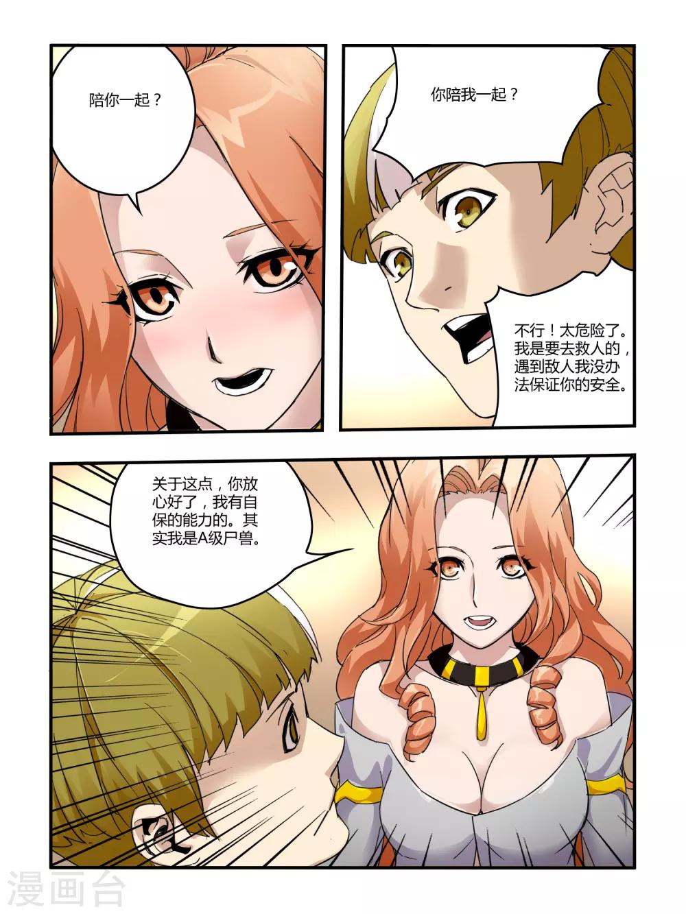 第105话-第106话
