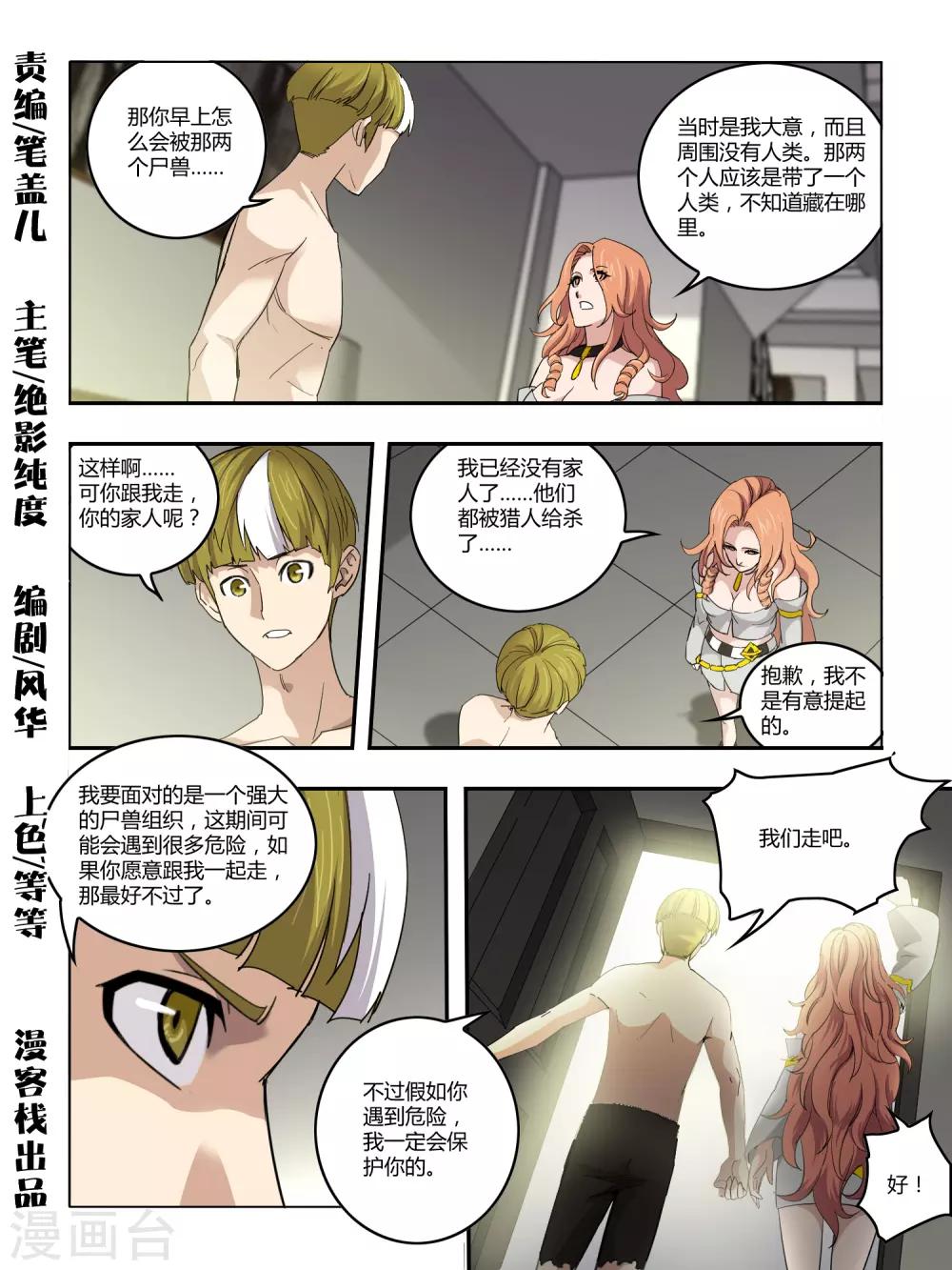 第106话-第108话