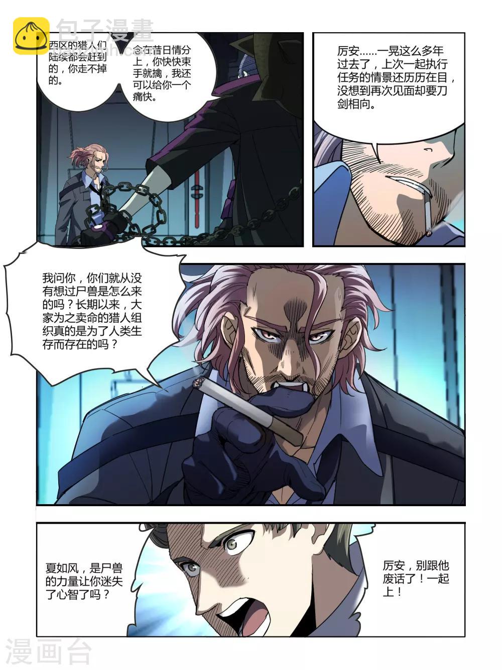 第106话-第108话