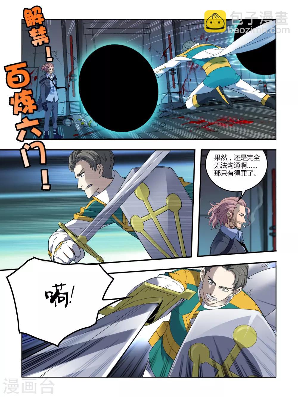 第106话-第108话