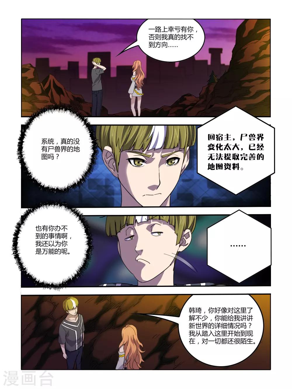 第110话-第112话