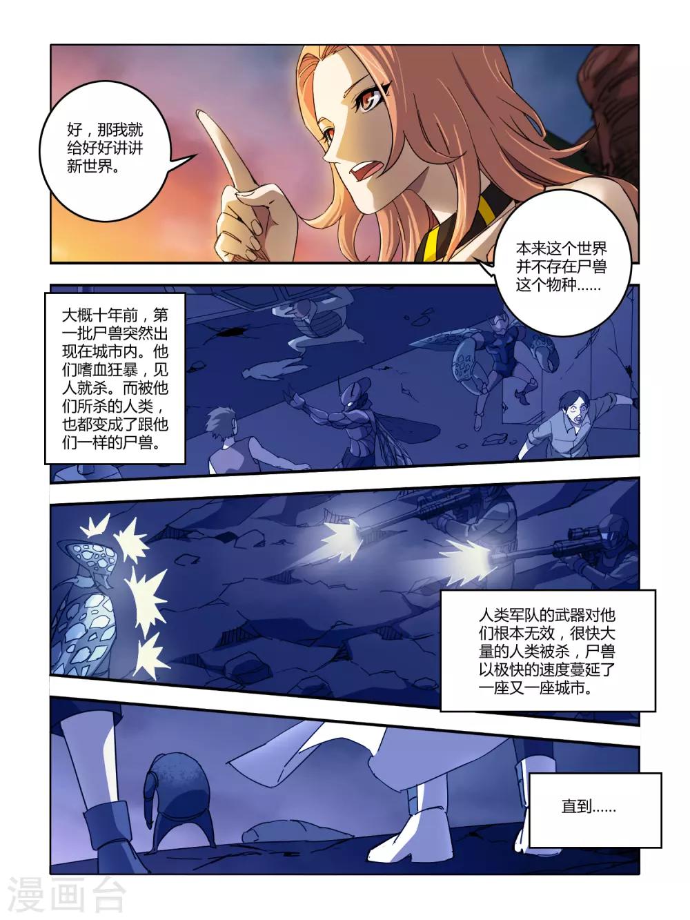 第110话-第112话