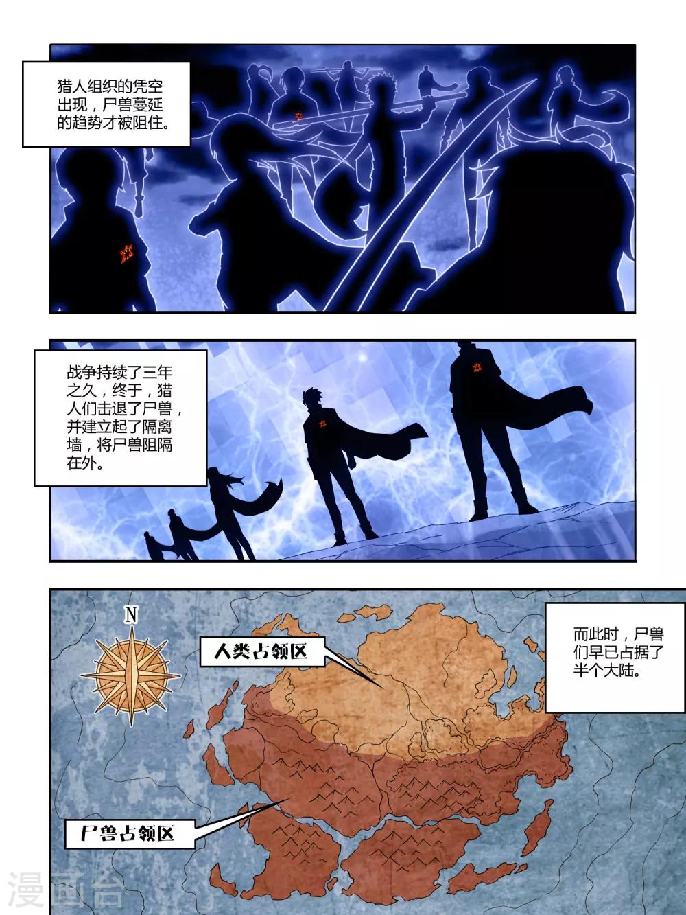 第110话-第112话