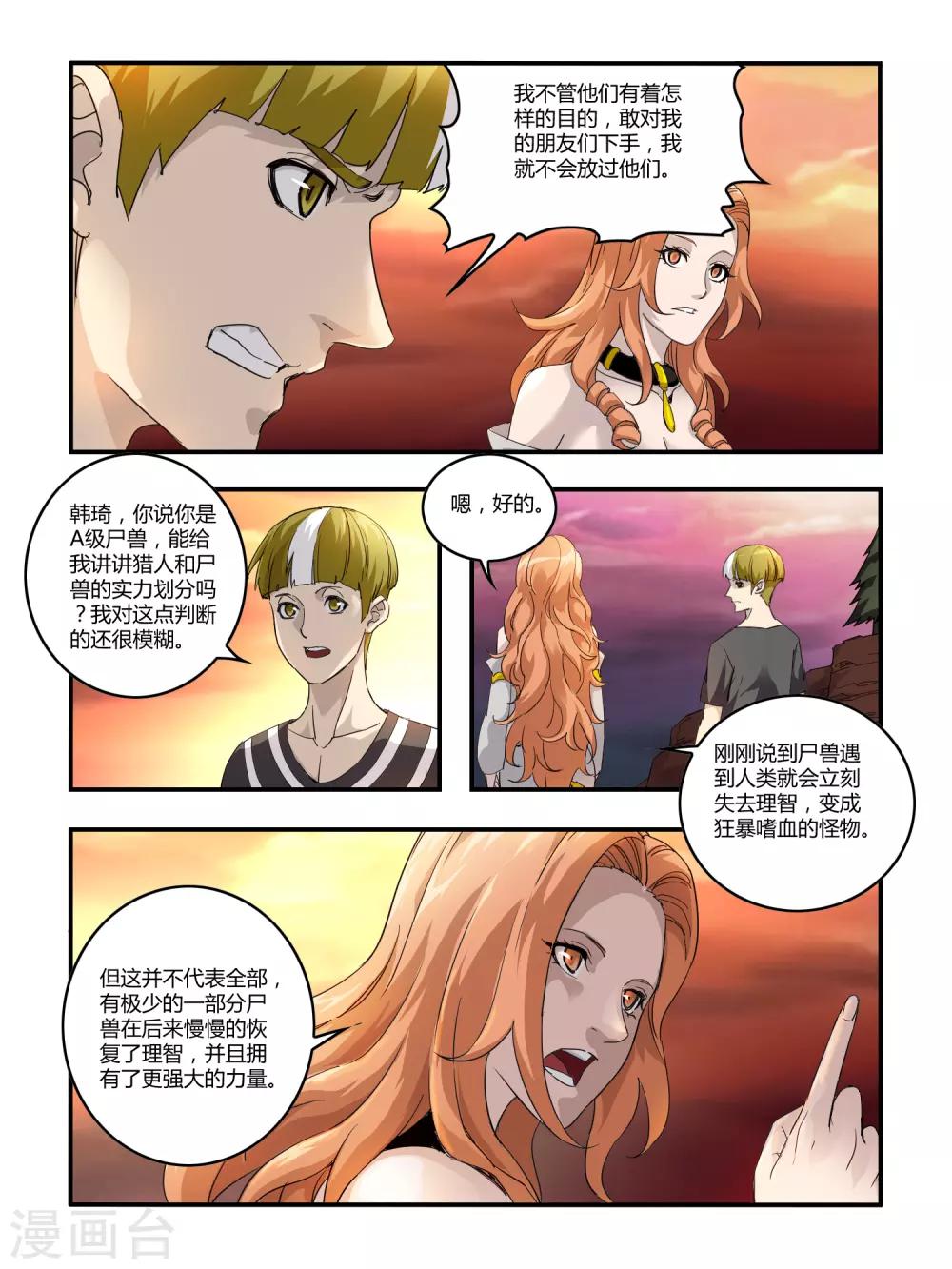 第110话-第112话