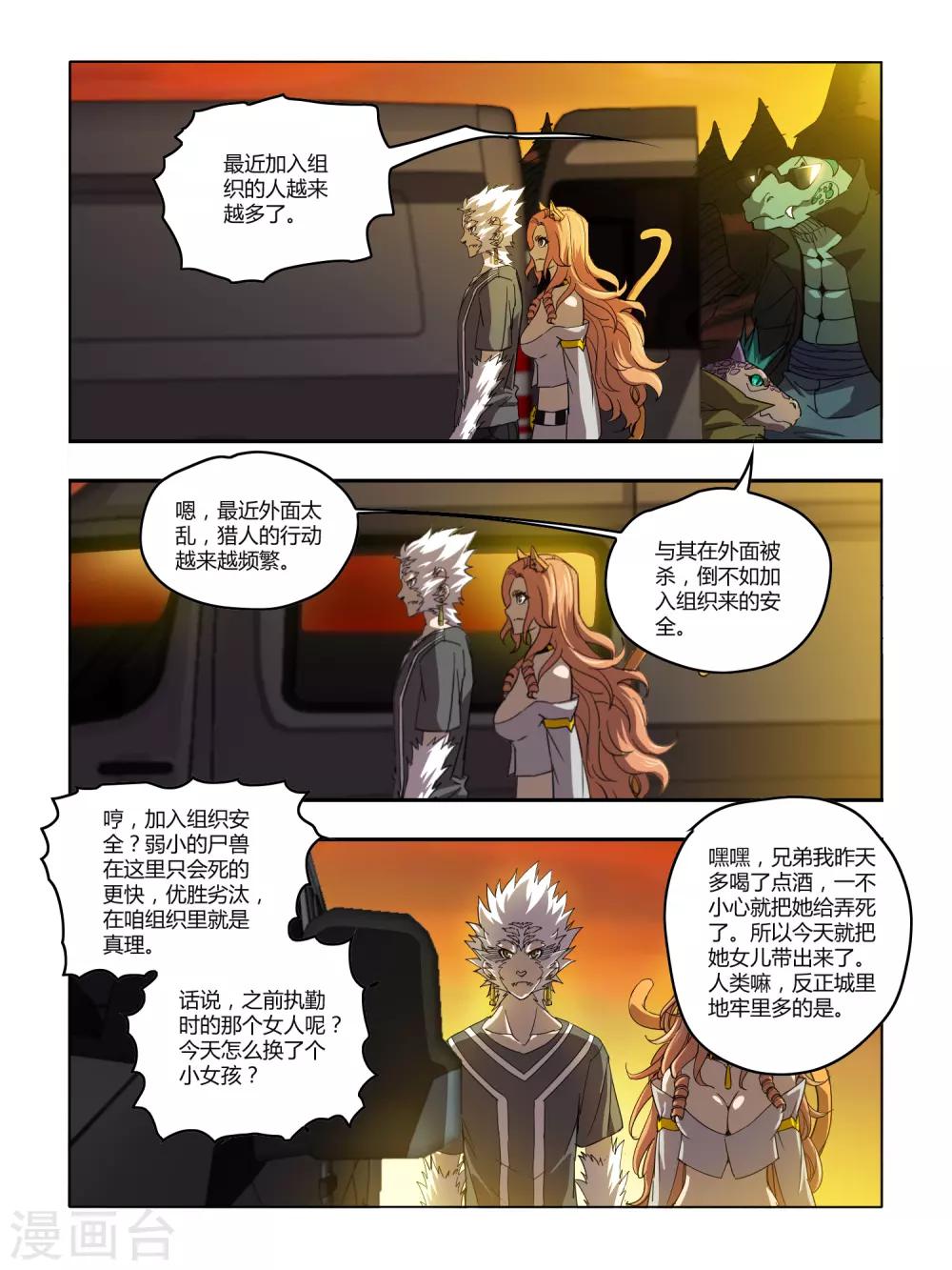 第112话-第114话