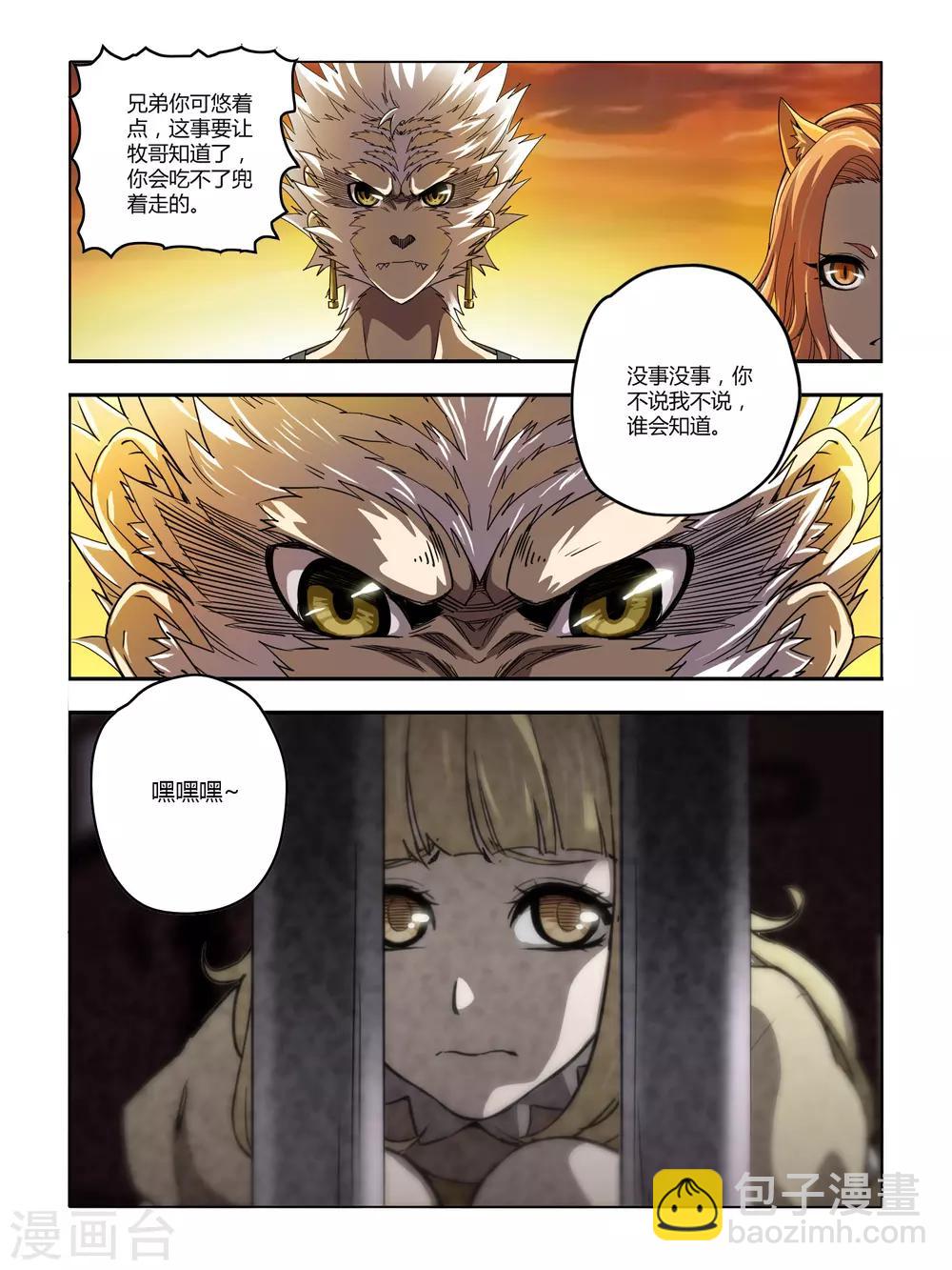 第112话-第114话