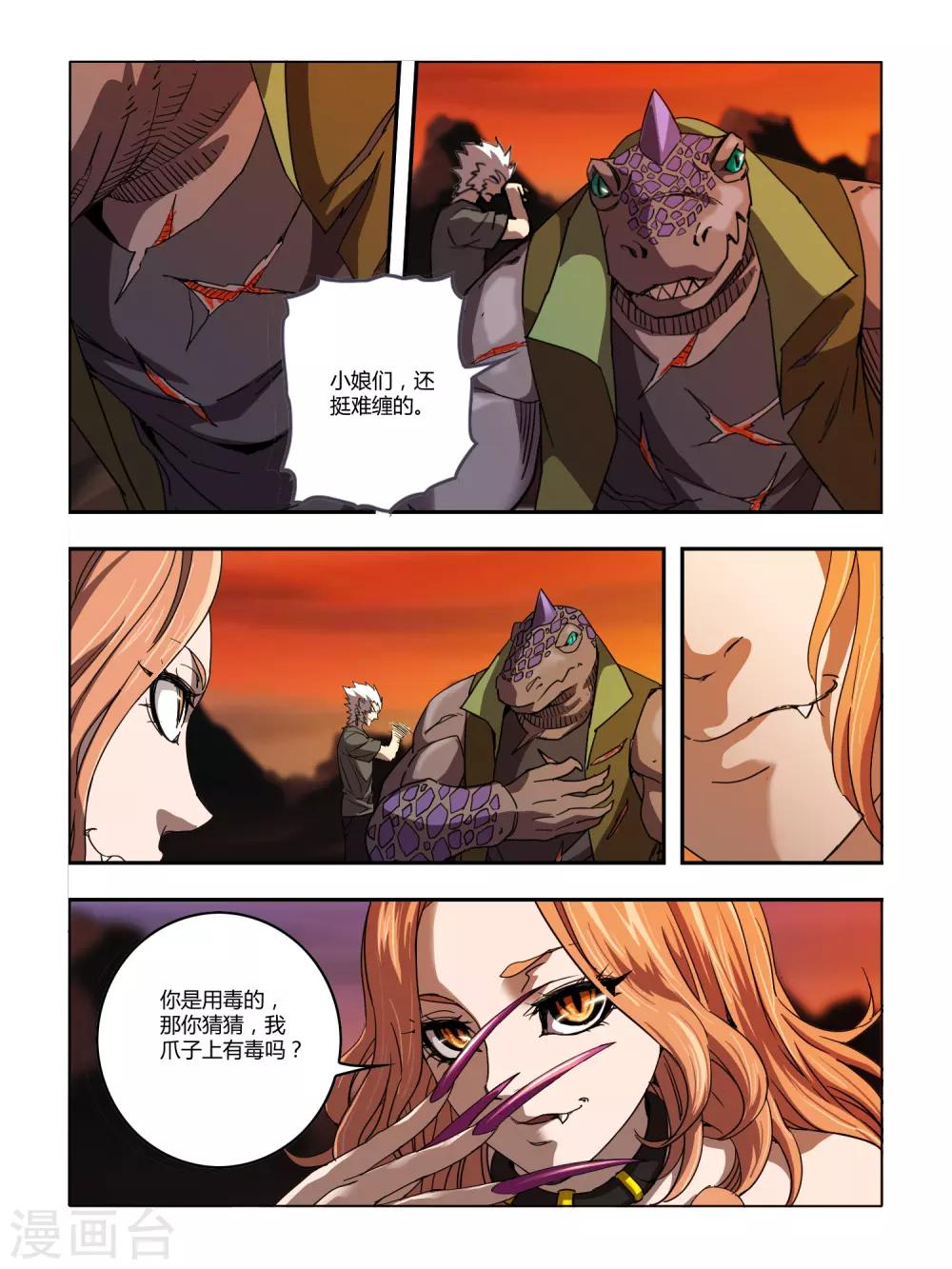 第114话-第116话