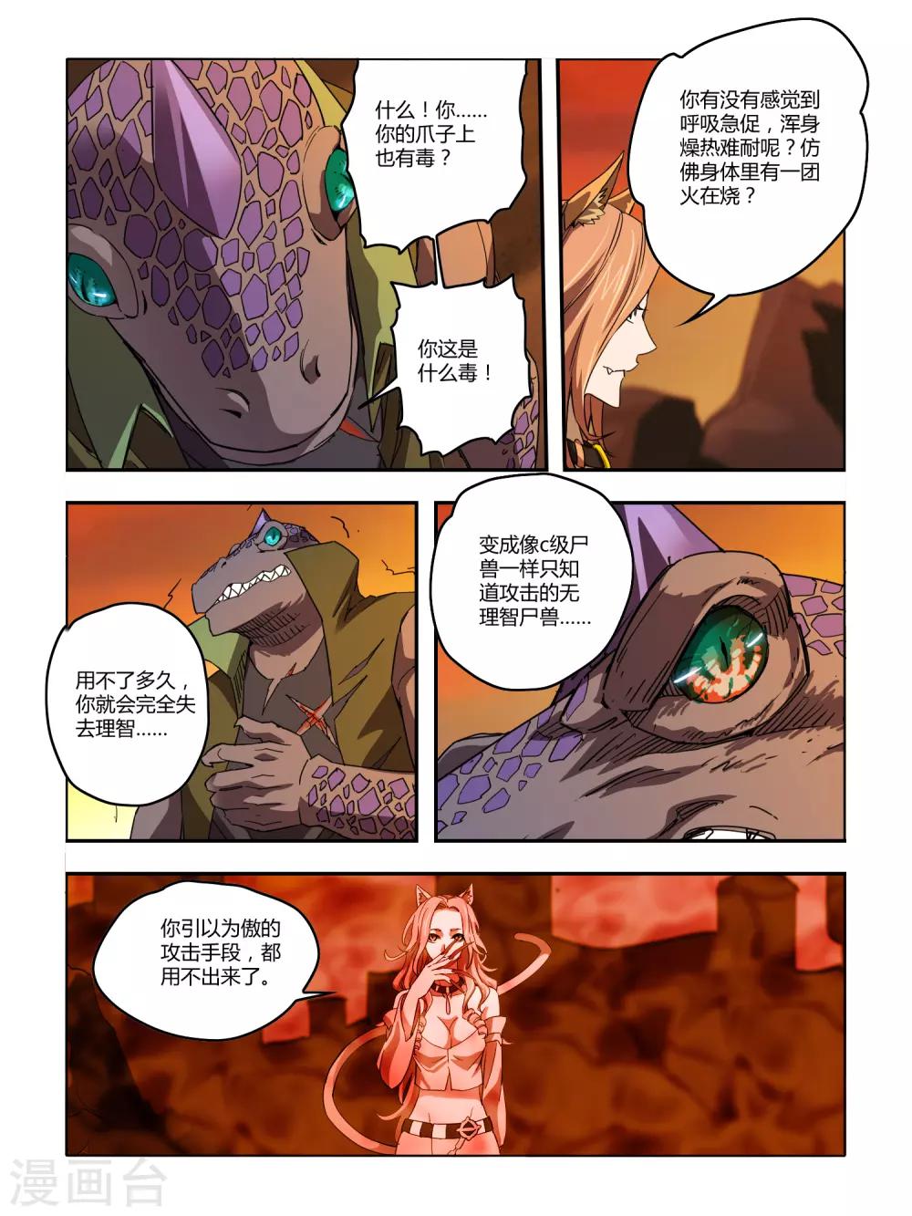 第114话-第116话
