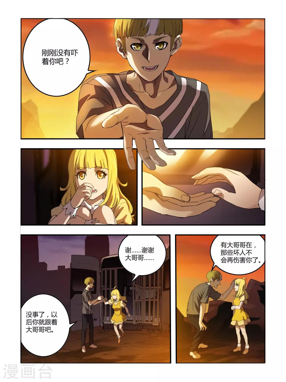 第114话-第116话
