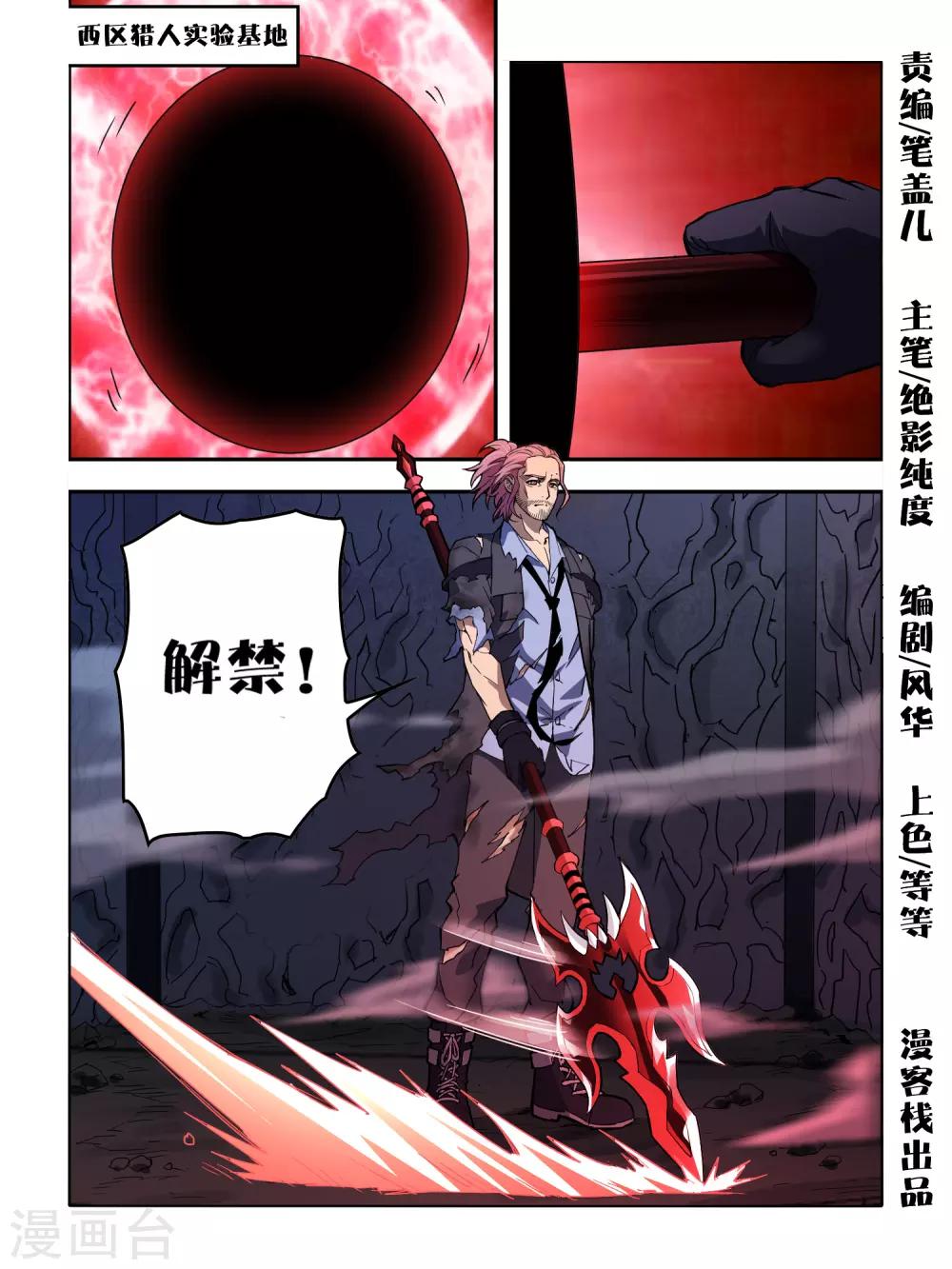 第116话-第118话
