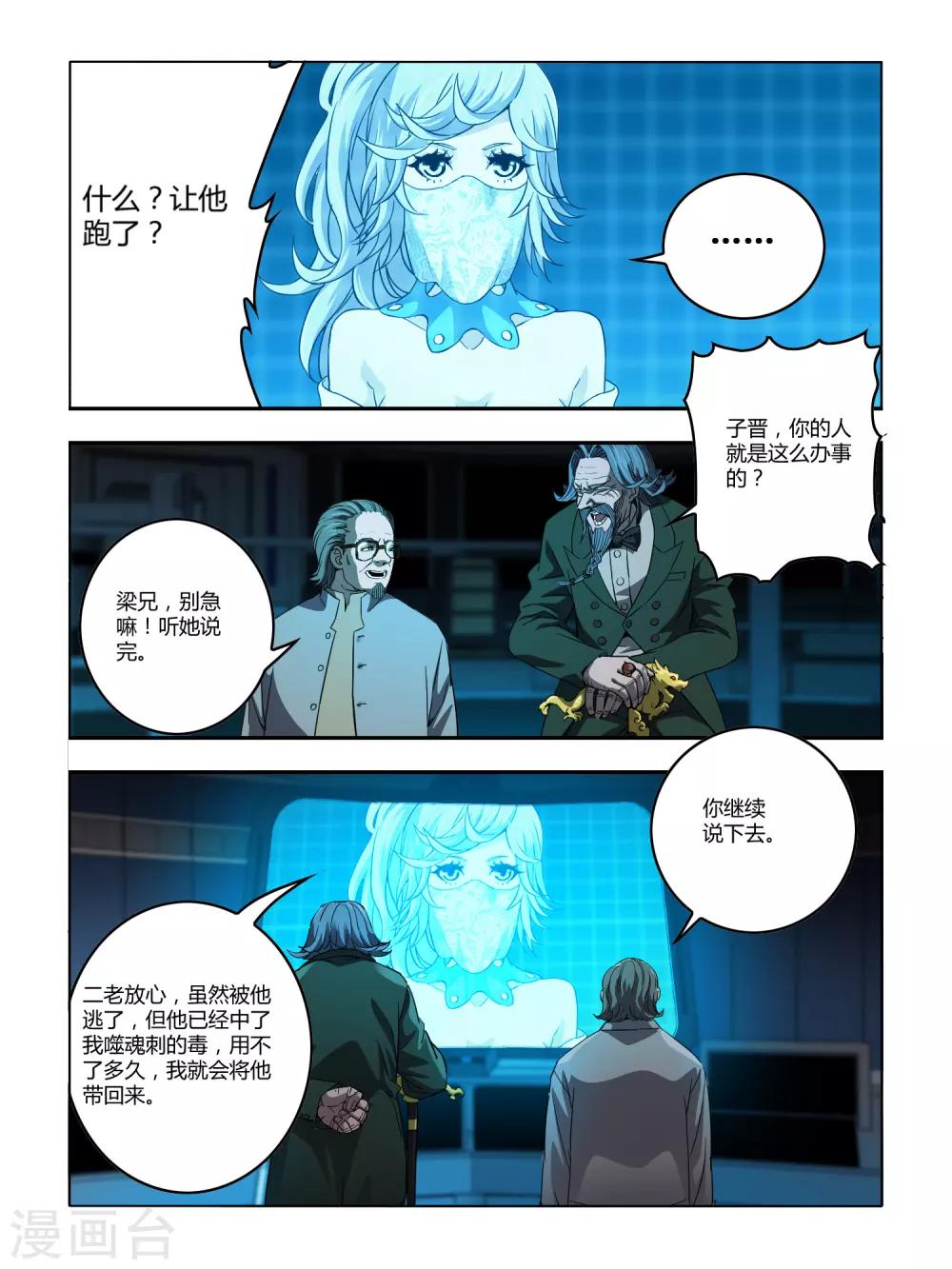 第118话-第120话