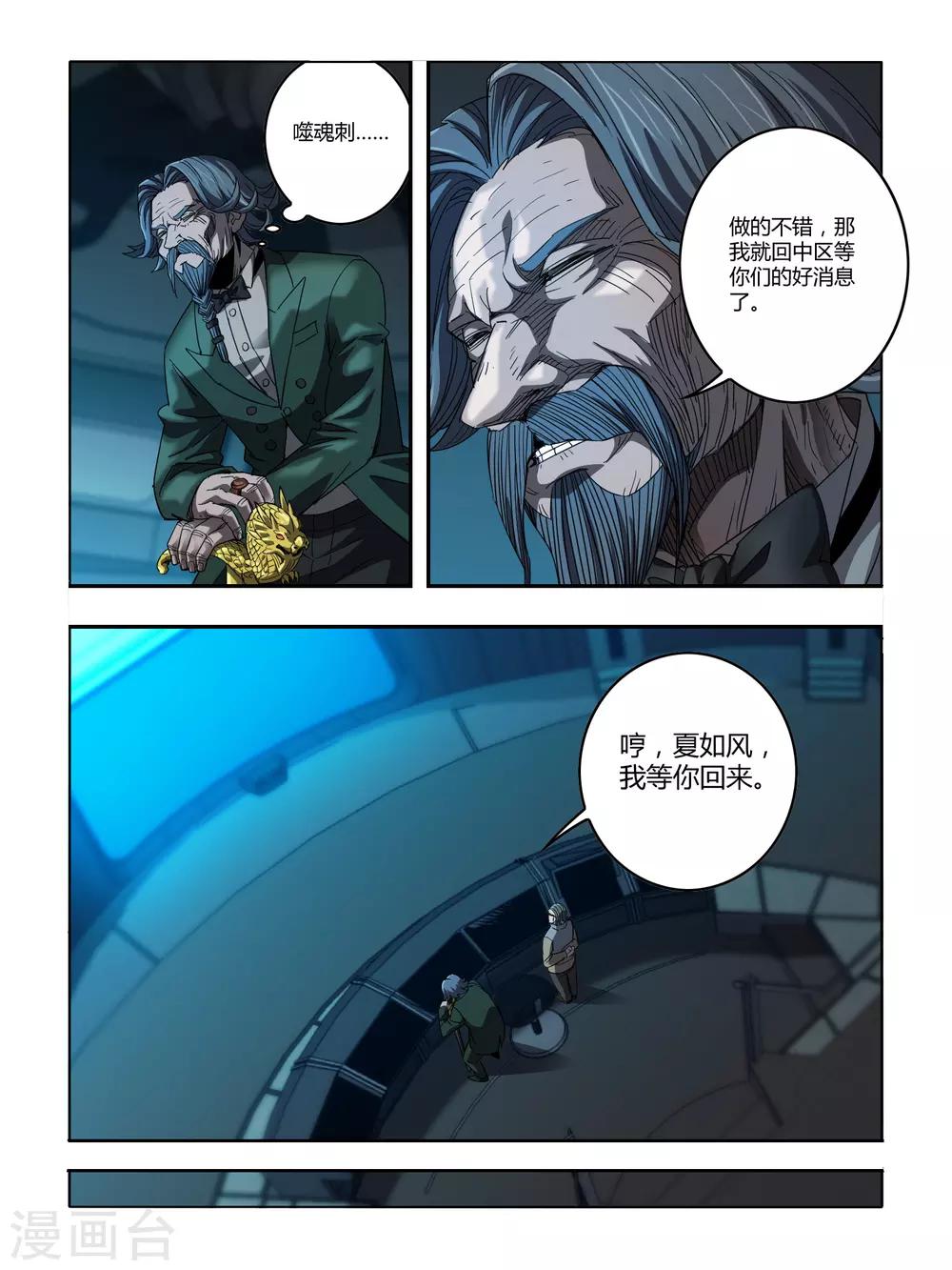 第118话-第120话