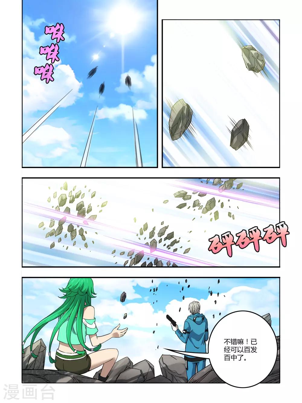 第118话-第120话