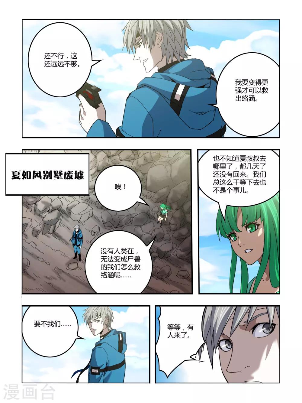第118话-第120话