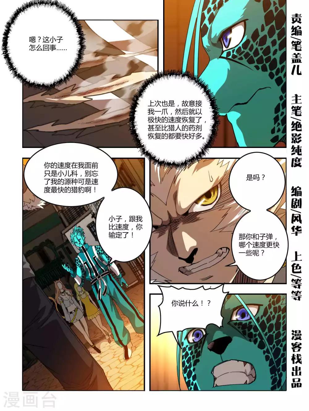 第122话-第124话