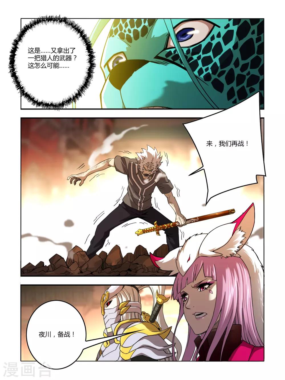 第124话-第126话