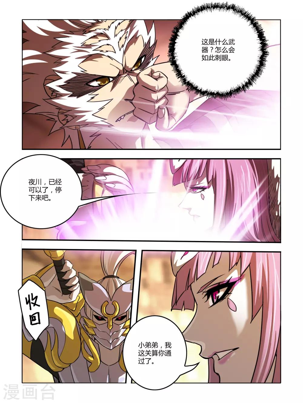 第126话-第128话