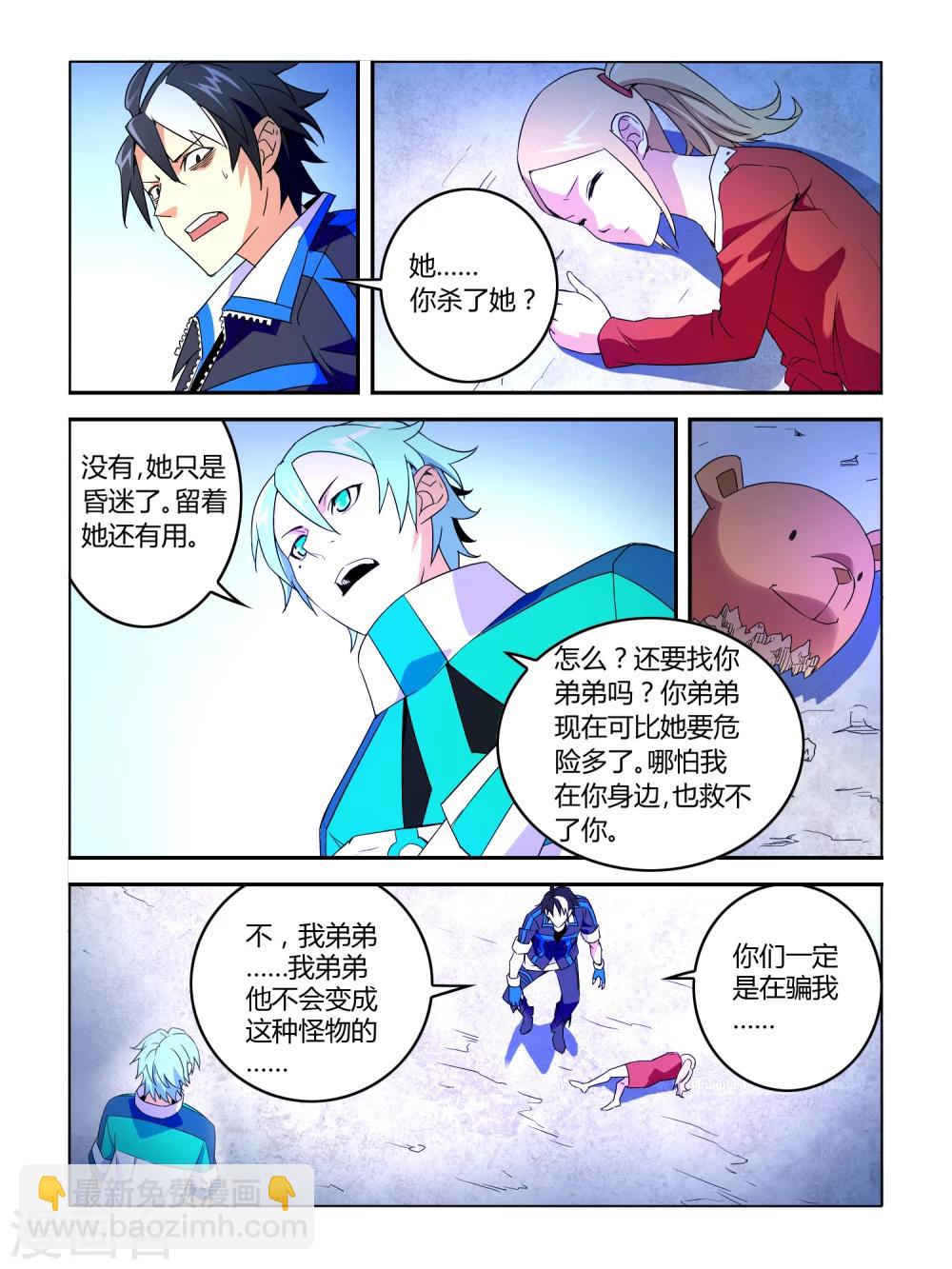 第14话-第14话